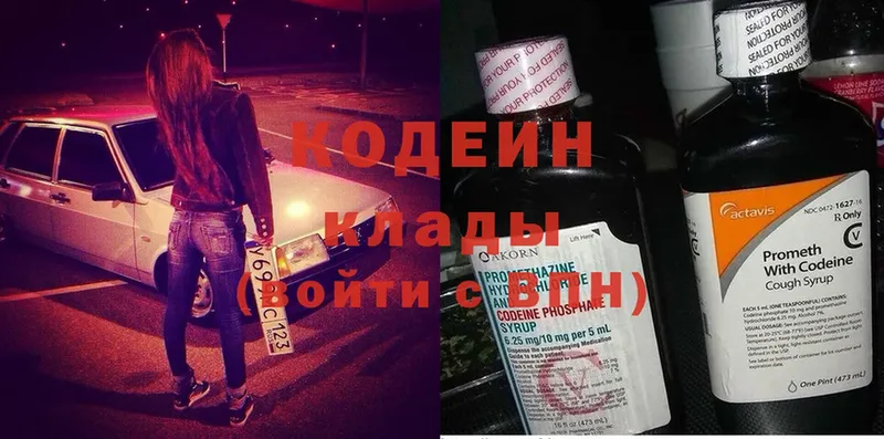 Кодеин Purple Drank  где можно купить   ОМГ ОМГ зеркало  Кирс 