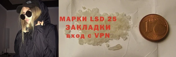 марки lsd Богородицк